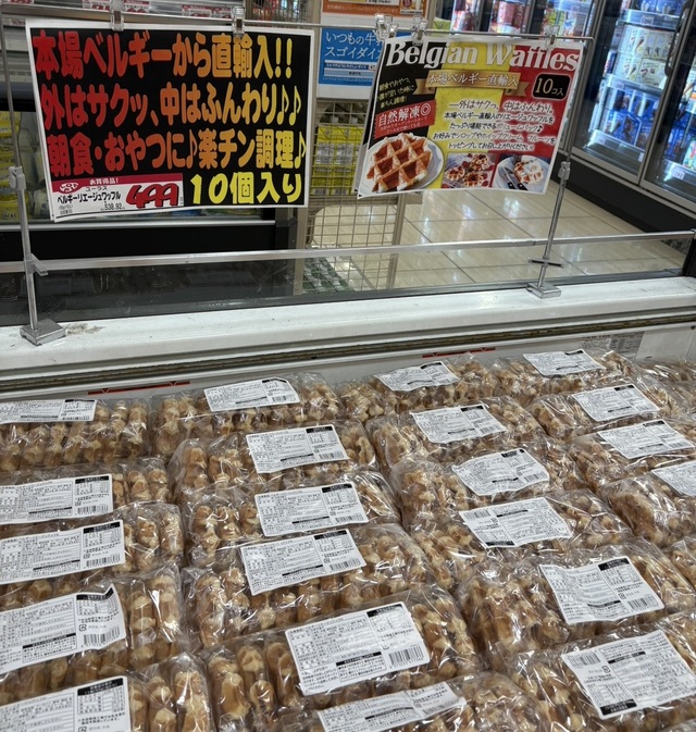 【ロピアの「ひんやりスイーツ」人気ランキング 8位】「ベルギーリエージュワッフル」538円(税込)