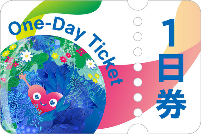 「GREEN×EXPO 2027」1日券イメージ　©Expo 2027