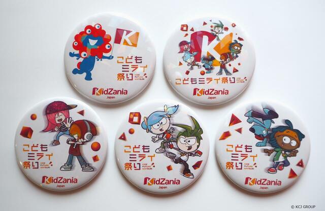 【キッザニア×ミャクミャク】EXPO2025 ミャクミャク シークレットカンバッジ（税込500円）／全5種類のデザインからランダムで1つ封入。キッザニア×ミャクミャクの特別コラボデザインも！