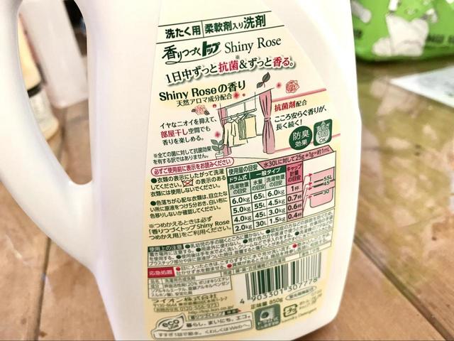 トップの柔軟剤入り洗濯剤／安心の抗菌仕様