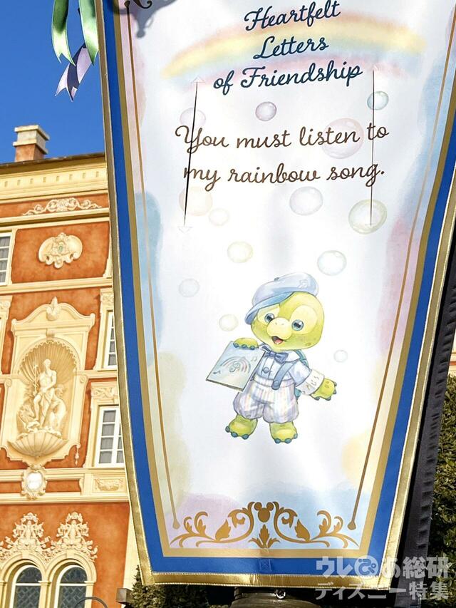 東京ディズニーシーのデコレーション