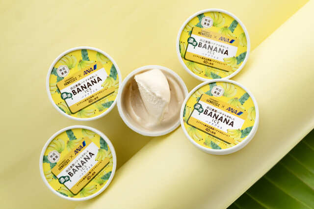 【成城石井】成城石井×ANA 田辺農園バナナを使用した濃厚バナナアイス 1個 388円／バナナピューレは製品中に40％使用