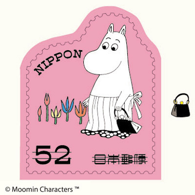グリーティング切手「ムーミン」　52円 （8）