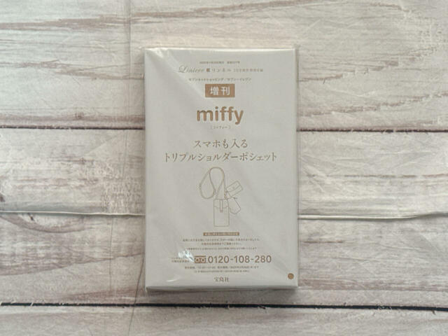 付録は「miffy (ミッフィー)スマホも入る!トリプルポシェット」