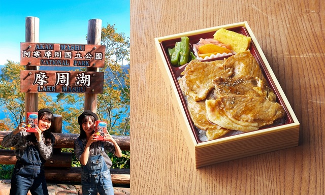 北海道 釧網本線 摩周駅【実演】「ぽっぽ亭」摩周の豚丼