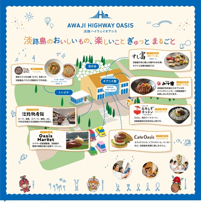 淡路北スマートインターチェンジ