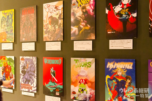 「マーベル展 時代が創造したヒーローの世界」