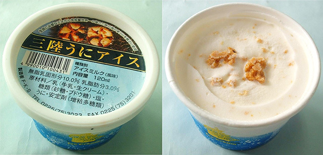 三陸うにアイス
