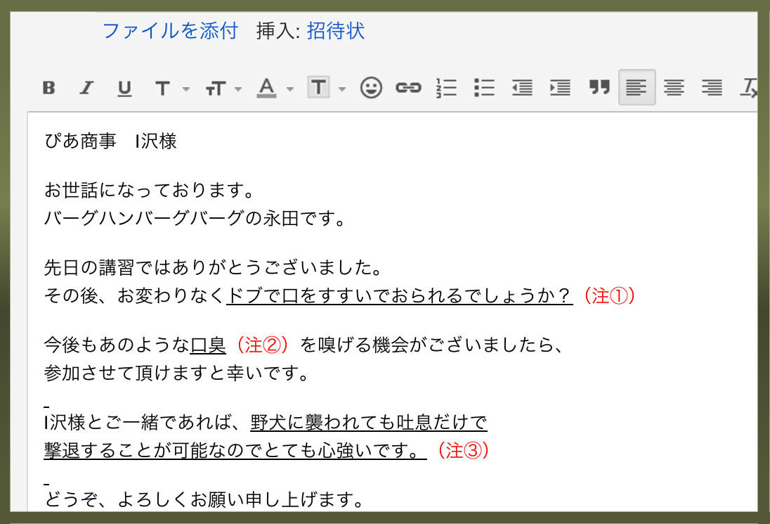 遠回し
