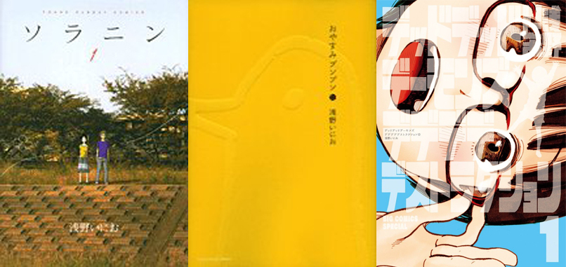 浅野いにお おやすみプンプン デデデ ソラニン その他 まとめ売り 27冊 浅野いにおセット】 おやすみプンプン、素晴らしい世界
