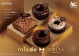 ラインナップビジュアル【misdo mees GODIVA プレミアムショコラコレクション】