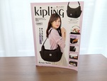 『Kipling 整理上手な8ポケット 星柄キルティングバッグBOOK』価格：3,839円（税込）カバーモデルは佐藤ありささん