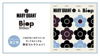 【マリークヮント×Biop】モード＆シックがテーマのコラボレーション第2弾！