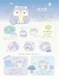 【よなよなぽろぽ】よなよなぽろぽってどんなキャラクター?