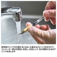 【『MonoMaster』11月号（宝島社）】使用後やインクを交換するときは、水道水などにペン先を付けて、コンバーター部分を数回、右回し、左回しして、色が透明になるまでインクを流します