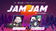 「JAM JAM powered by smash.」