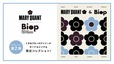 【マリークヮント×Biop】モード＆シックがテーマのコラボレーション第2弾！