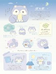 【よなよなぽろぽ】よなよなぽろぽってどんなキャラクター？
