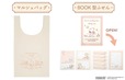 「マルシェバッグ」￥1,100、「BOOK型ふせん」￥880