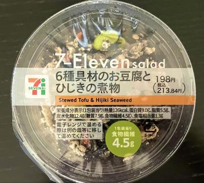 セブン イレブン でダイエット 栄養バランスも な 低糖質 高たんぱく 商品おすすめレビュー 写真 13 29 うまいめし