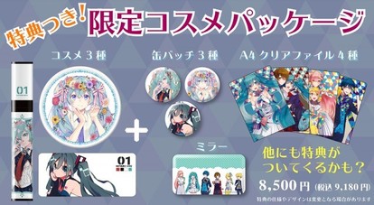 初音ミクをモチーフにしたコスメ爆誕！アイシャドウ、アイライナー、ルースパウダーが同時発売 - Medery. Character's