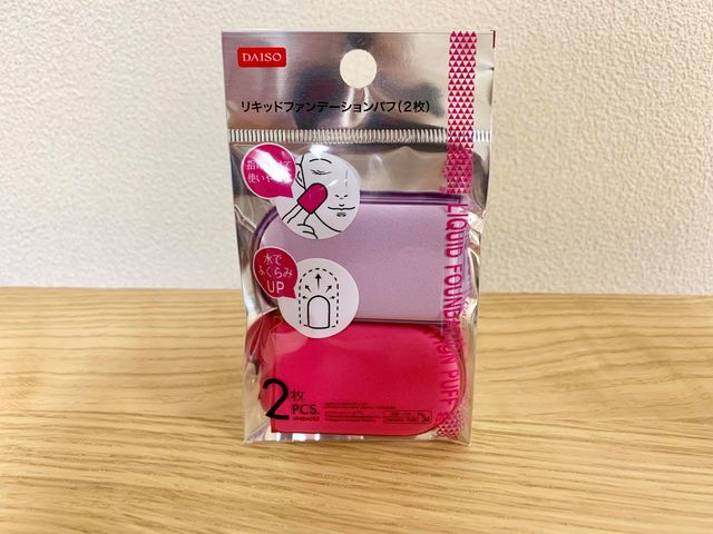 ダイソー『リキッドファンデーションパフ(２枚)』