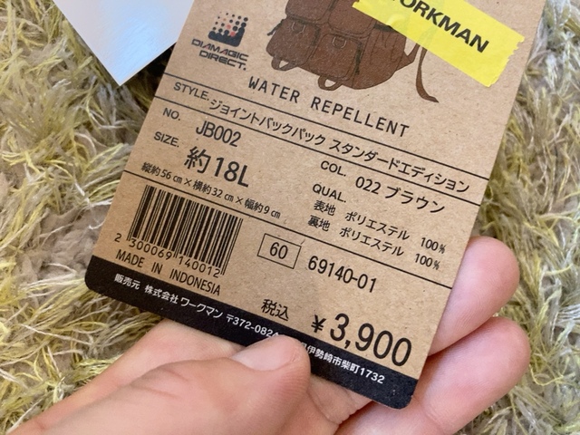 【ワークマン ジョイントバックパック】ワークマンがアウトドア用に開発した大容量リュックです！