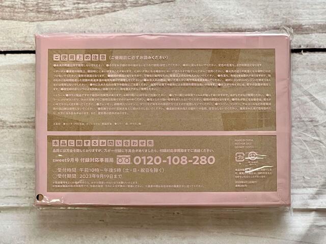 裏面には注意書きが記載されているので、目を通しておきましょう!【sweet 2023年9月号付録】「MILKFED.(ミルクフェド)特製 ペコちゃんポーチ&ポコちゃんミラー」