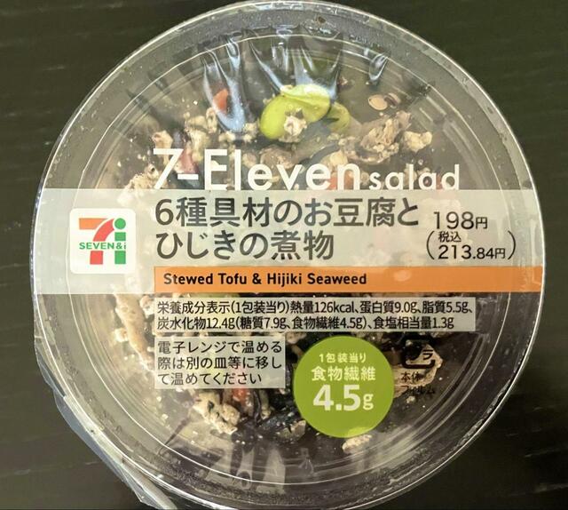 【セブン-イレブン 6種具材のお豆腐とひじきの煮物】あと1品追加したい時に最適！