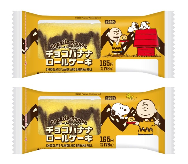 【ファミリーマート×スヌーピー】「チャーリー・ブラウン チョコバナナロールケーキ」（178円）／2025年9月9日（火）から北海道、沖縄県、TOMONYを除く全国発売