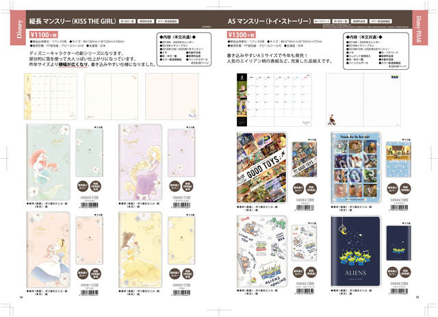 横顔シルエットが可愛い! ラプンツェルデザイン