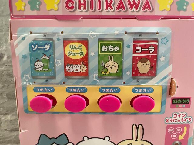 【付録 ちいかわ自動販売機】ジュースの画面も本格的。ボタンも押しやすいですよ♪
