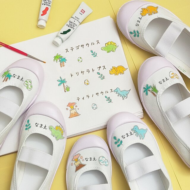 恐竜好きの君へ！名入り×ワンポイント上履きシューズ／＊smire まほうの上履き屋さん／2,000円
