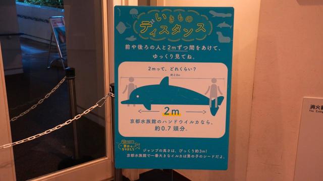 入口での感染症対策 ソーシャルディスタンス案内表示