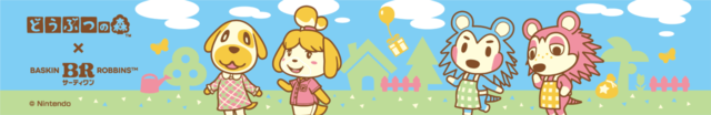 「どうぶつの森 ダブルカップ(A)」<価格:スモールダブル 510円/レギュラーダブル 760円(税込)>【どうぶつの森とサーティワンが初コラボ!7月の新作「どうぶつの森 夏の島 ごちそうアイス」は、サカナが泳ぐ爽やかな夏の島フレーバー!】