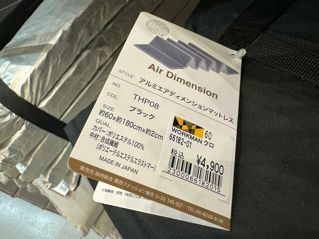 【ワークマン アルミエアディメンションマットレス】アルミで寒さから身を守ってくれる