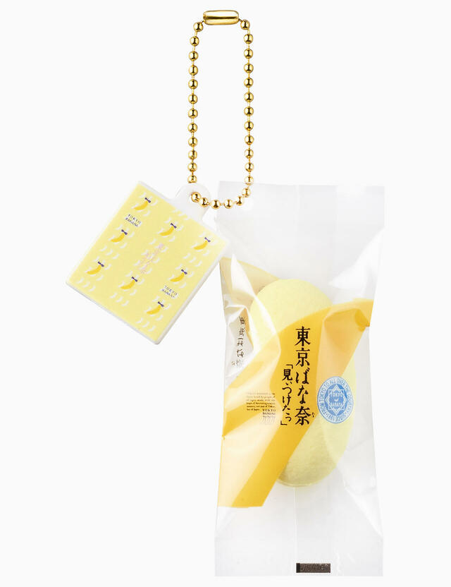 「東京ばな奈」<価格:1回300円(税込)>【完売続出の大ヒットカプセルトイ!『東京ばな奈 ミニチュアキーホルダー』の第3弾にあの“大人気スイーツ”が初登場!】