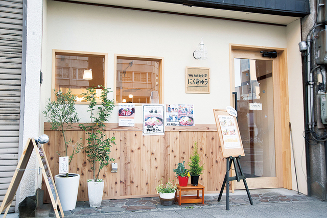 お肉食堂 にくきゅう／メニューは売り切れることもあるので早めの来店を。