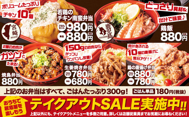 テイクアウト限定の『特製弁当』