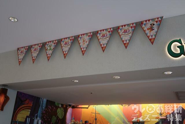 東京ディズニーセレブレーションホテル:ディスカバー 40周年装飾（撮影/園浦）