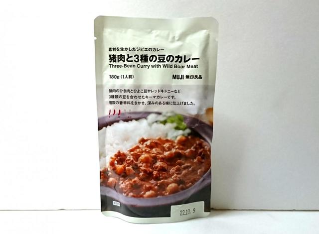 【素材を生かしたジビエのカレー 猪肉と3種の豆のカレー　180g　450円】辛さは5段階で3の中辛。ほどよい辛さが食欲をそそる