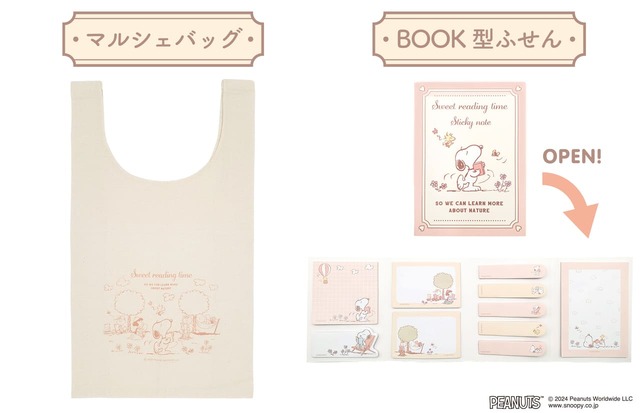 「マルシェバッグ」￥1,100、「BOOK型ふせん」￥880