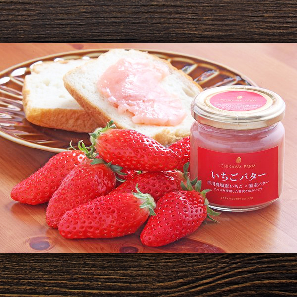 【名神高速道路・菩提寺PA(下り)】お土産に◎いちごバター 引用元：NEXCO西日本Instagram