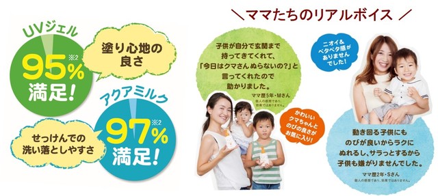 「マミー　UVマイルドジェルN」「マミー UVアクアミルク」