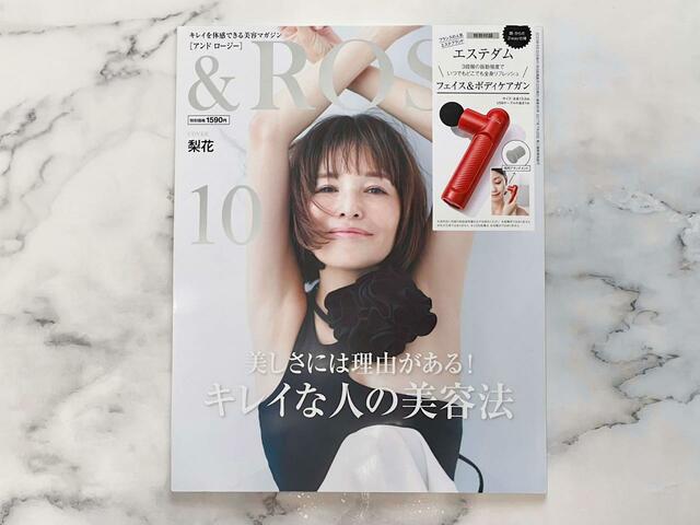 【＆ROSY（アンドロージー）10月号】表紙は笑顔が素敵な梨花さん♪