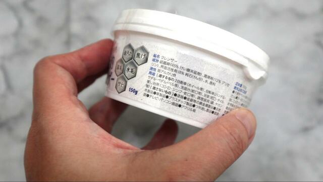 【ダイソー 多目的クレンザー 150g】特に金属の汚れ落としに便利です