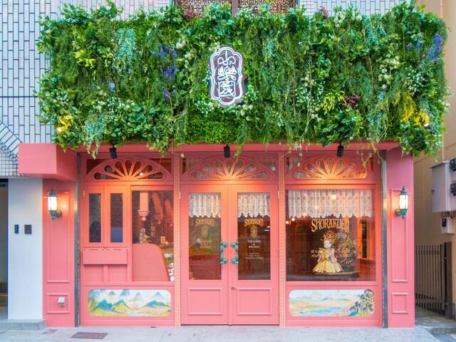 「小楽園 TEA SALON & BOUTIQUE」【Shorakuenʼ s The Utopian Hidden Mountains】