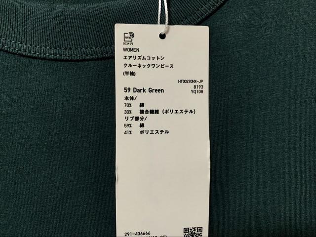 【UNIQLO（ユニクロ） エアリズムコットンAラインロングワンピース（半袖）】カラーはダークグリーン