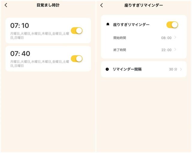 【3COINS デバイスバンド】アプリからアラームやリマインダーなどの設定ができる