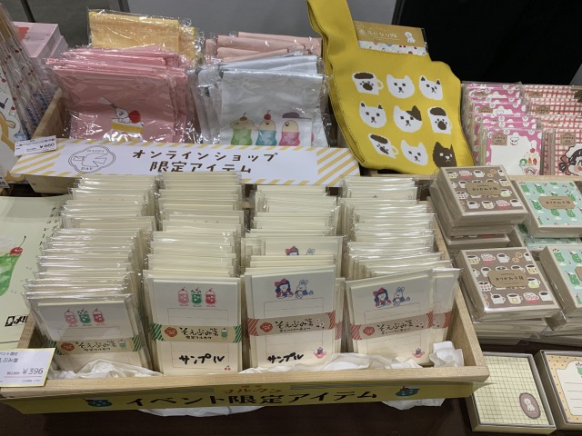 そえぶみやミニメモ